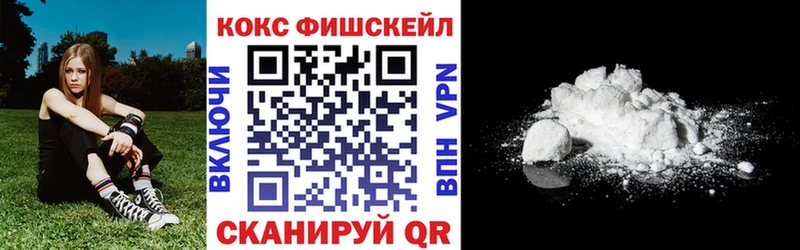 Кодеин Ангарск