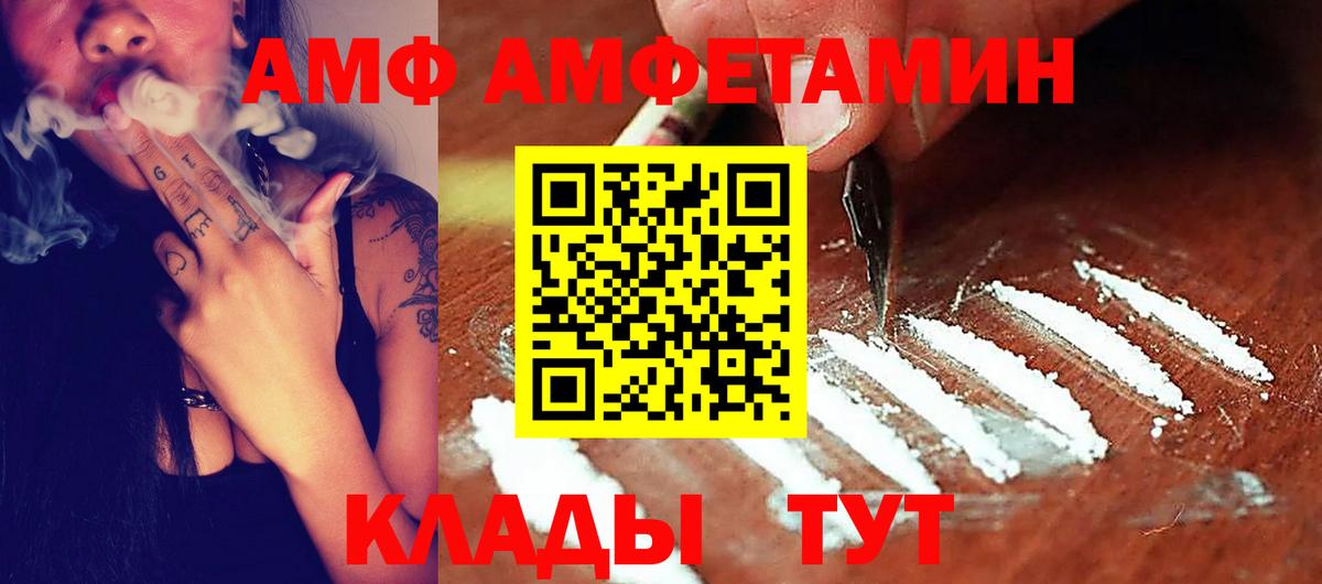 АМФЕТАМИН 97% Ангарск