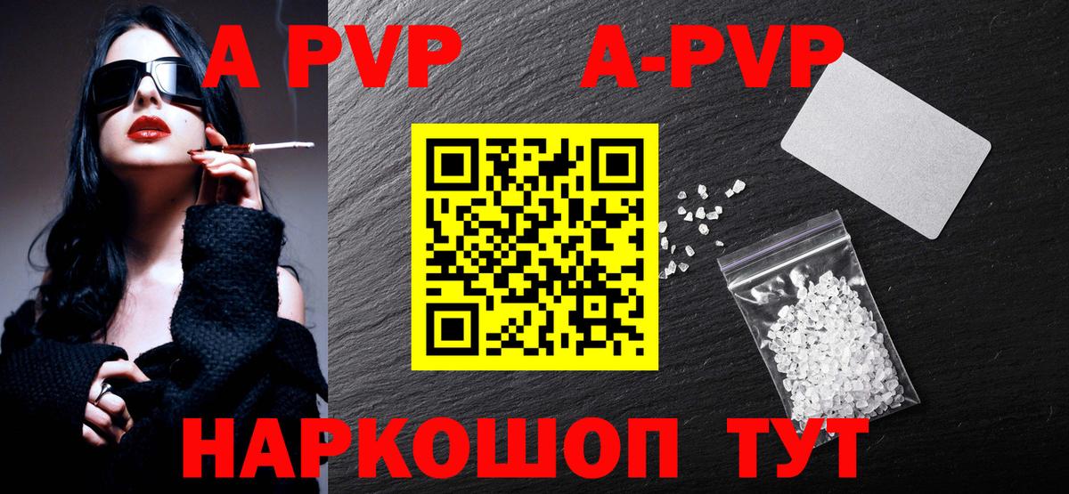 Alpha PVP Crystall  APVP СК  Ангарск  Вход с VPN  A-PVP Crystall 