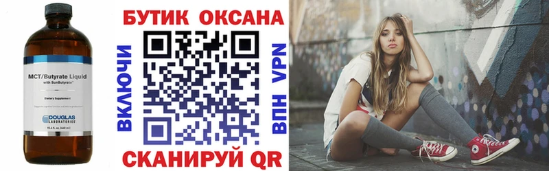 даркнет наркотические препараты  Ангарск  БУТИРАТ 1.4BDO  цена  