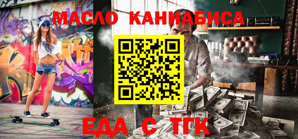 Ангарск  Печенье с ТГК марихуана  Вход с VPN 