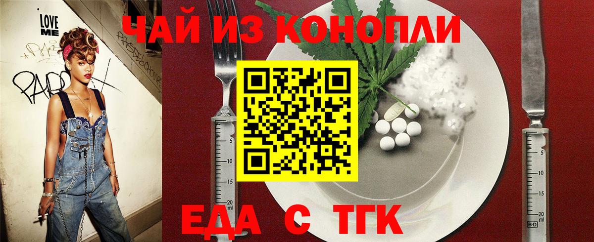 Canna-Cookies конопля Ангарск