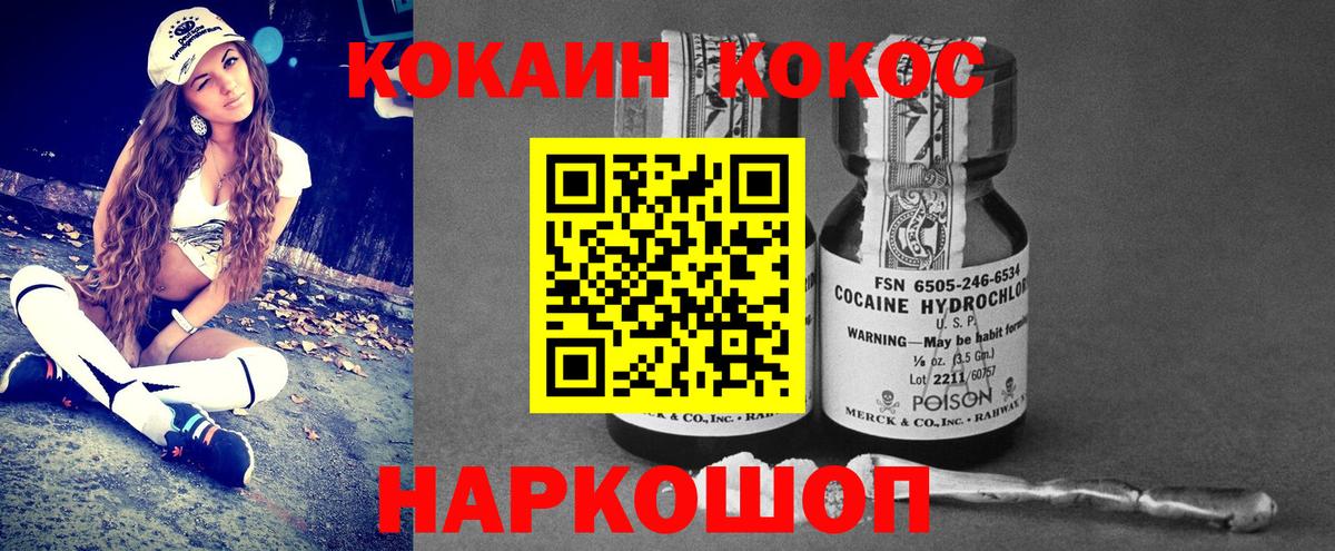 COCAIN Перу Ангарск