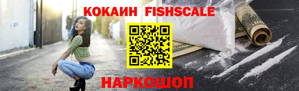 Ангарск  КОКАИН  Вход с VPN  КОКАИН 97% 