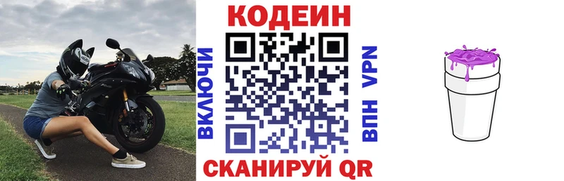 Кодеиновый сироп Lean Purple Drank Ангарск