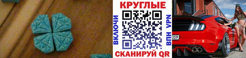 закладки Ангарск ЭКСТАЗИ диски