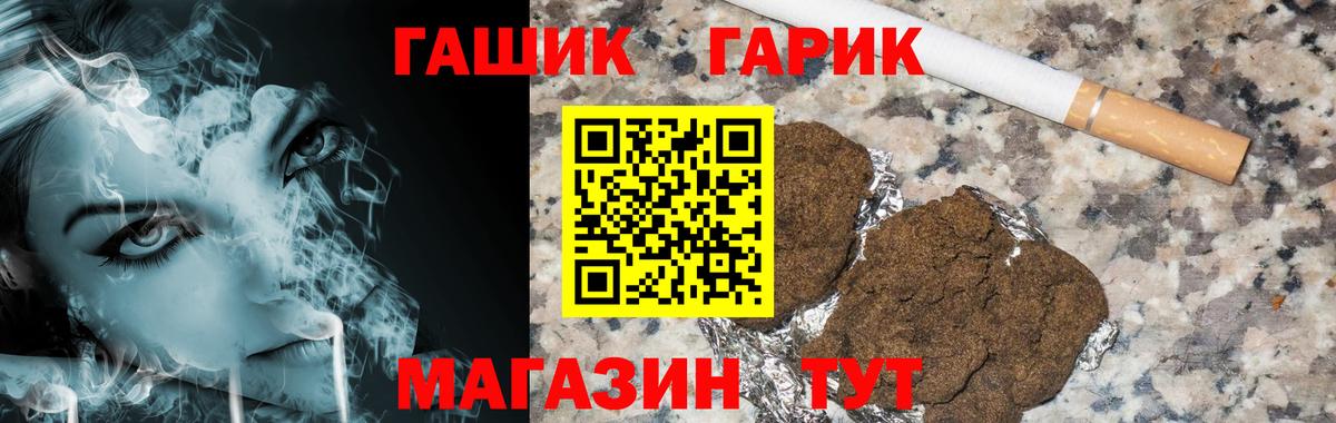 Гашиш хэш Ангарск
