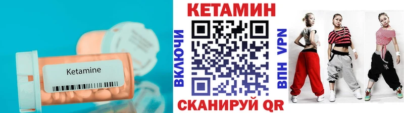 Кетамин VHQ Ангарск