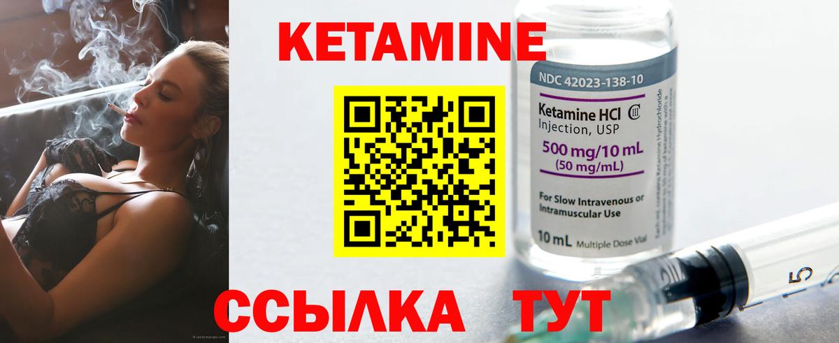Ангарск  КЕТАМИН VHQ  Вход с VPN  Кетамин ketamine 