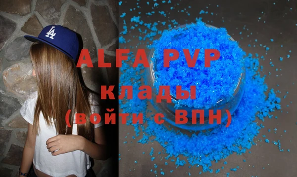 ALPHA PVP Осинники