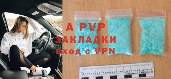 ALPHA PVP Осинники