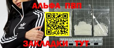 герыч Апшеронск