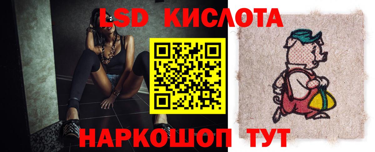 LSD-25 экстази кислота  Вход с VPN  Ангарск  Лсд 25 экстази кислота 