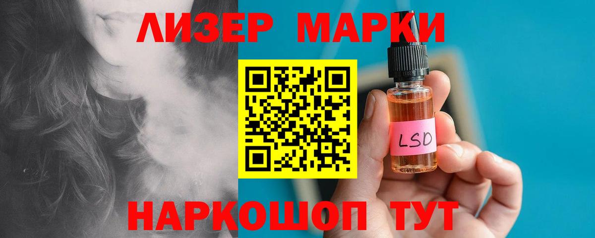 LSD-25 экстази кислота Ангарск