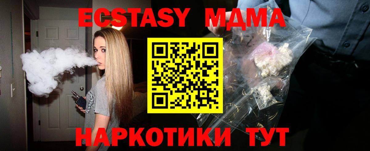 Ангарск  МДМА  Вход с VPN  MDMA молли  MDMA crystal 