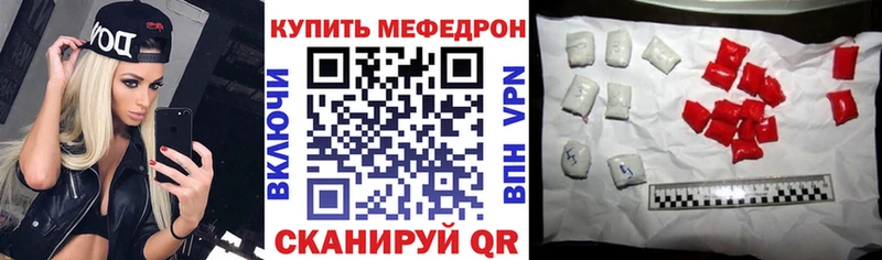 Меф мяу мяу  Ангарск 