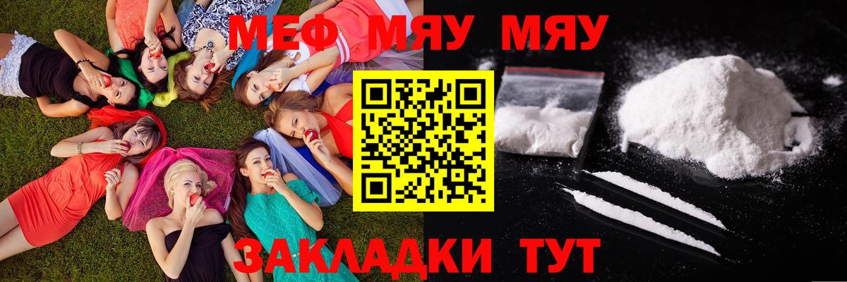 КОКАИН  ГАШ  Ангарск  Мефедрон  МАРИХУАНА  Каннабис  Вход с VPN  APVP 