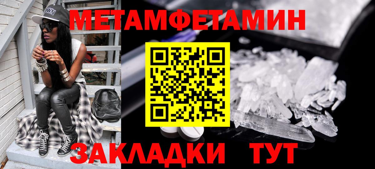 Ангарск  Метамфетамин  Вход с VPN  Первитин кристалл 