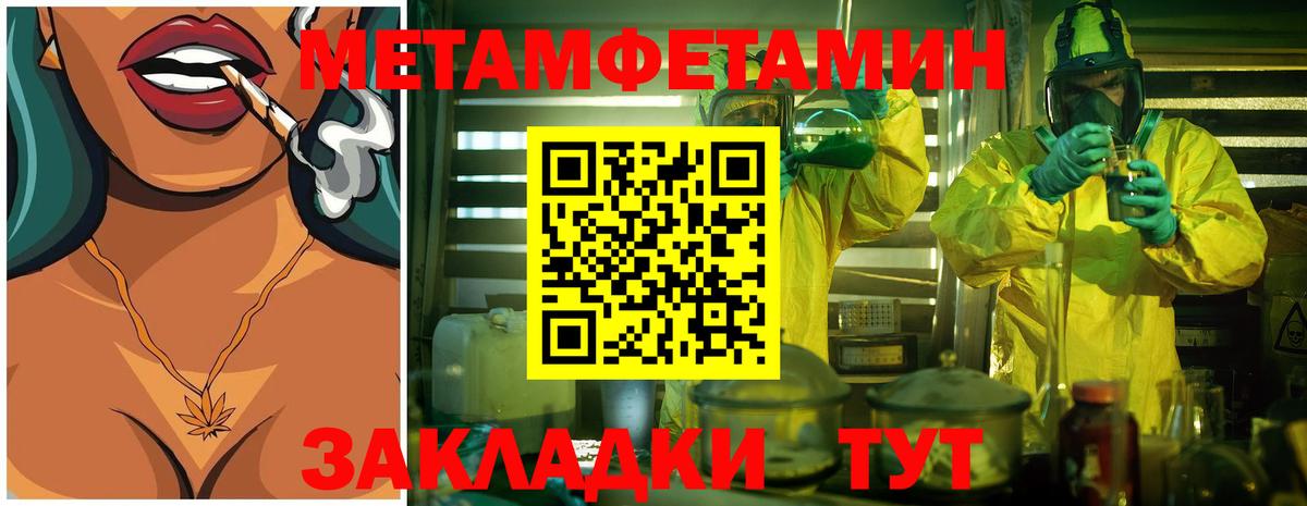 МЕТАМФЕТАМИН мет Ангарск
