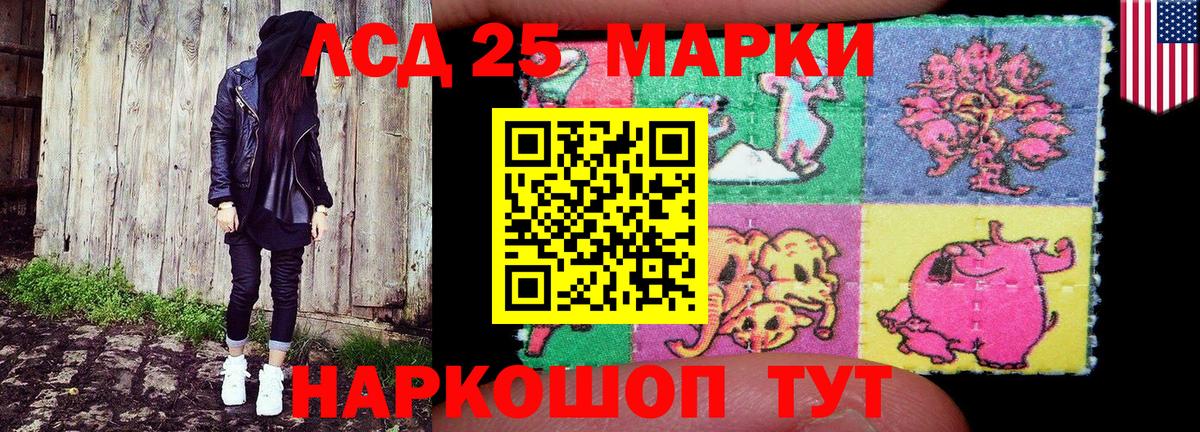 Наркотические марки  Вход с VPN  Ангарск  Марки NBOMe 1,5мг  Марки NBOMe 1,5мг 