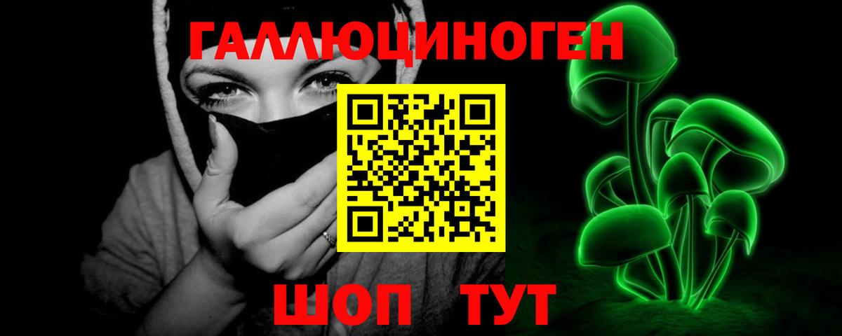 Ангарск  Галлюциногенные грибы мухоморы  Вход с VPN 