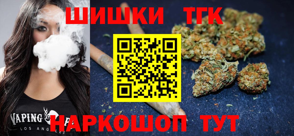 Ангарск  Каннабис VHQ  МАРИХУАНА планчик  Вход с VPN  Бошки Шишки OG Kush 